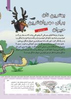 مجله کودک 407 صفحه 33