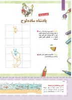 مجله کودک 407 صفحه 38
