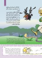 مجله کودک 407 صفحه 35
