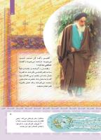مجله کودک 407 صفحه 5