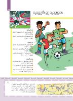 مجله کودک 407 صفحه 29
