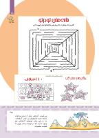 مجله کودک 407 صفحه 25
