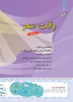 مجله کودک 409 صفحه 26