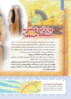 مجله کودک 409 صفحه 4