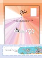 مجله کودک 409 صفحه 41