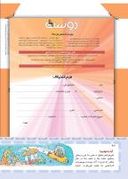 مجله کودک 409 صفحه 42