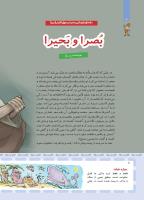 مجله کودک 409 صفحه 8