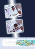 مجله کودک 409 صفحه 43