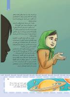 مجله کودک 409 صفحه 15