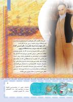 مجله کودک 409 صفحه 5