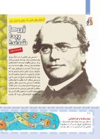 مجله کودک 409 صفحه 18