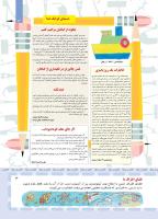 مجله کودک 409 صفحه 3