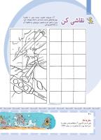 مجله کودک 409 صفحه 40