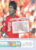 مجله کودک 409 صفحه 30