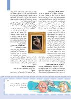 مجله کودک 409 صفحه 11