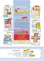 مجله کودک 409 صفحه 2