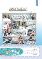 مجله کودک 409 صفحه 36