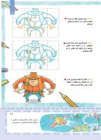 مجله کودک 409 صفحه 39