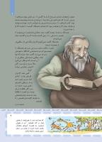 مجله کودک 409 صفحه 9