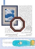 مجله کودک 409 صفحه 13