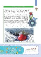 مجله کودک 409 صفحه 16
