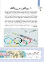 مجله کودک 409 صفحه 28