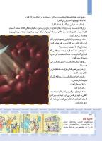 مجله کودک 409 صفحه 34