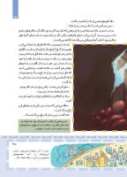 مجله کودک 409 صفحه 35