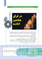 مجله کودک 409 صفحه 17