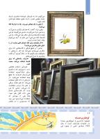 مجله کودک 409 صفحه 12