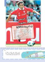 مجله کودک 409 صفحه 31