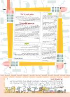 مجله کودک 410 صفحه 3