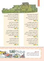 مجله کودک 410 صفحه 8