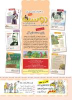 مجله کودک 410 صفحه 2