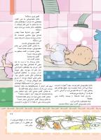 مجله کودک 410 صفحه 27