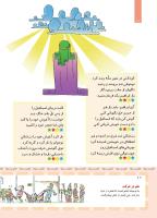 مجله کودک 410 صفحه 10