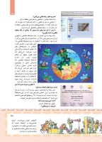 مجله کودک 410 صفحه 15