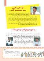 مجله کودک 410 صفحه 31