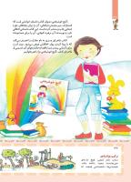 مجله کودک 410 صفحه 32
