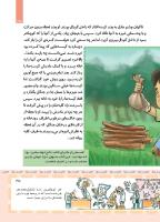 مجله کودک 410 صفحه 35