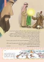 مجله کودک 410 صفحه 13