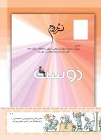 مجله کودک 410 صفحه 41