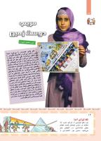 مجله کودک 410 صفحه 14