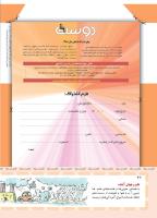 مجله کودک 410 صفحه 42