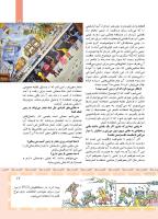 مجله کودک 410 صفحه 17