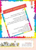 مجله کودک 410 صفحه 20
