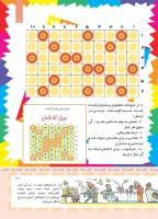 مجله کودک 410 صفحه 21