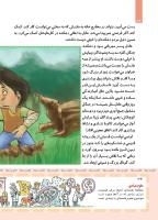مجله کودک 410 صفحه 34