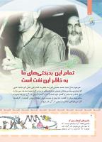 مجله کودک 410 صفحه 4