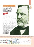 مجله کودک 410 صفحه 18